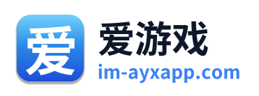 爱游戏